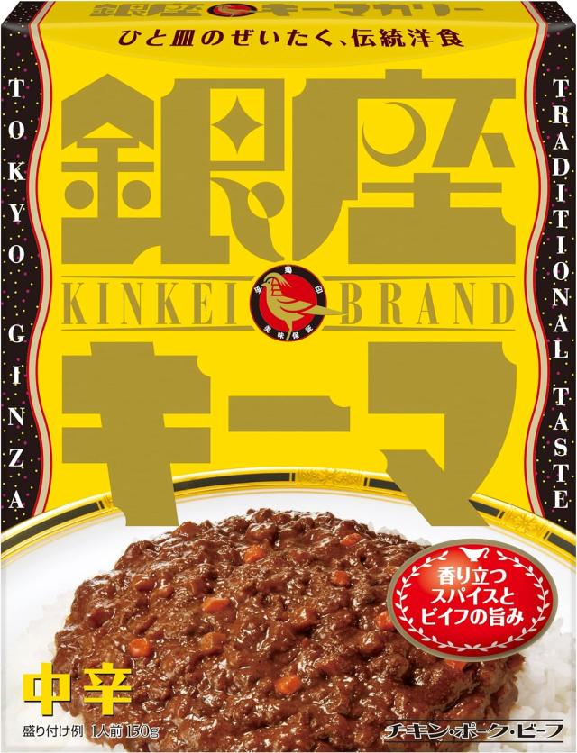 レトルトカレー セット 中辛 辛口 13種類 詰め合わせ 銀座カリー