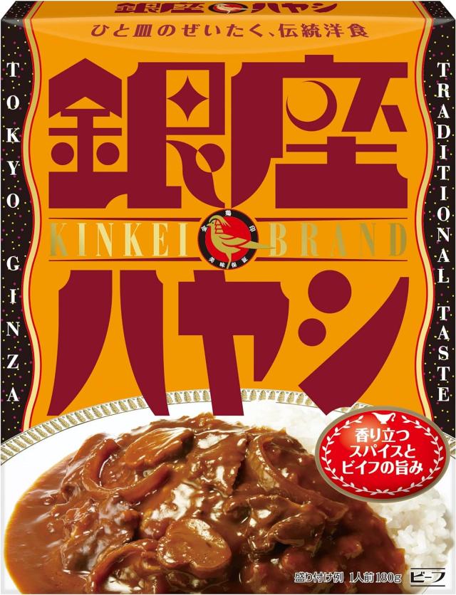 レトルトカレー セット 中辛 辛口 13種類 詰め合わせ 銀座カリー