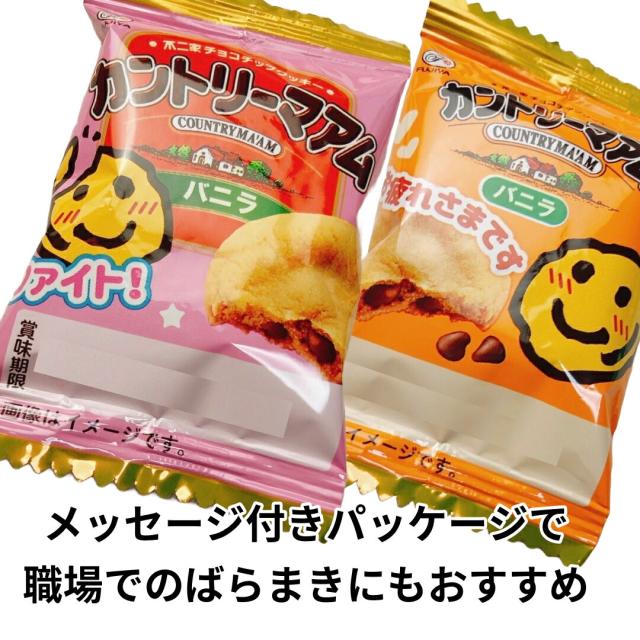 不二家 カントリーマアム バニラ 30枚 お菓子 ギフト ばらまき 不二家 カントリーマアム バニラ 30枚 お菓子 ギフト ばらまき