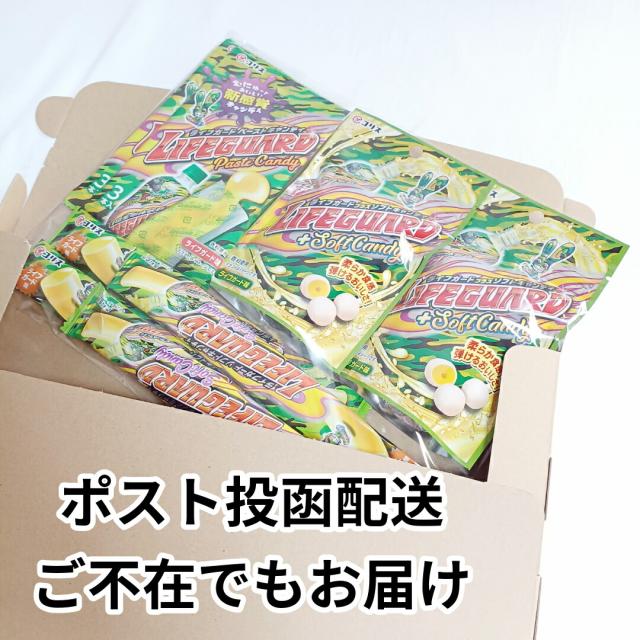 ライフガード 食べ比べセット 詰め合わせ駄菓子 3種類 ソフト