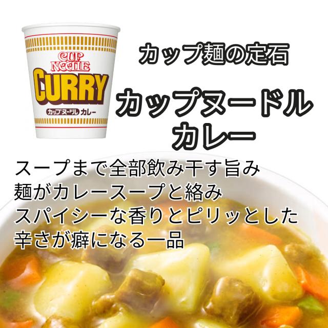カップ麺 詰め合わせ セット 箱買い ラーメンセット カップヌードル