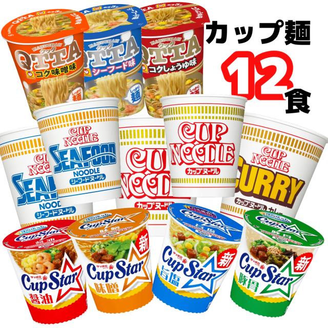 食品　詰合せ　詰め合わせ　セット　大量　カップ麺 楽天市場】日清 ラ王 選べる 合計2ケース（24個入）セット [ 日