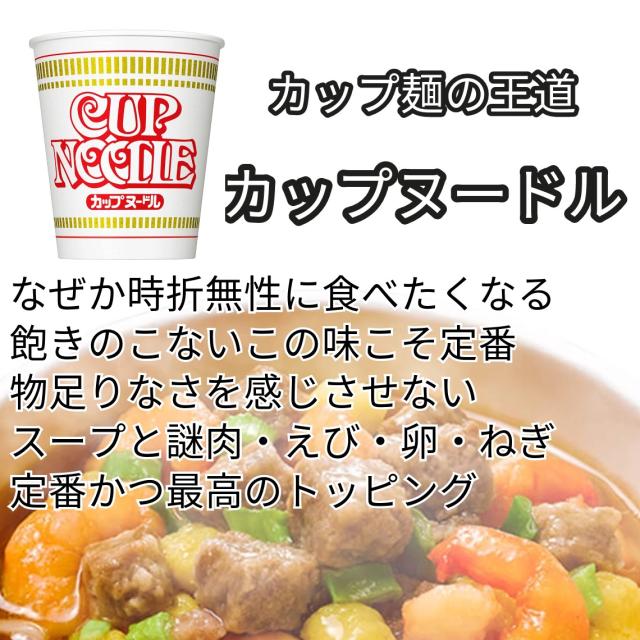 カップ麺 詰め合わせ セット 箱買い ラーメンセット カップヌードル
