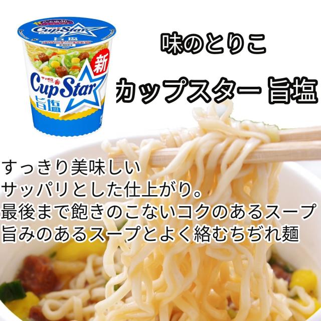 カップ麺 詰め合わせ セット 箱買い ラーメンセット カップヌードル