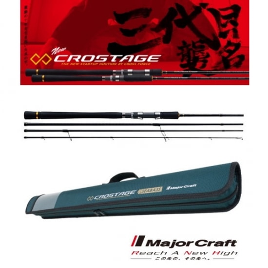 メジャークラフト シーバスロッド タイドリフト 1G 4ピースモデル TD1