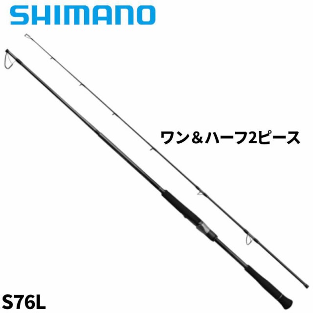 シマノ ジギングロッド オシアプラッガー ライトコンセプト S76L 24年モデル