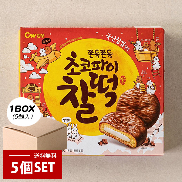[CW] チョンウ 餅チョコパイ/258gｘ5個セット 餅チョコクッキー 韓国スナック　韓国お菓子