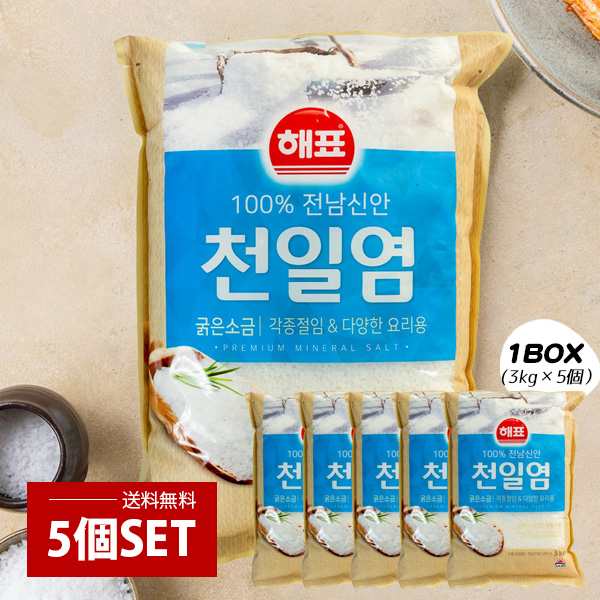 [ヘピョ] 天日塩 食塩 / 1BOX(3kg×5袋） 韓国塩 キムチ用 韓国調味料 韓国食材