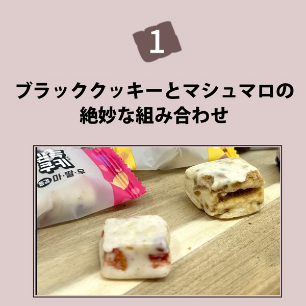 [DeliWeli] もちもちクッキー イチジク＆ベリー1BOX / (55g×30袋) マシュマロ イチゴ ベリー ダブルフルーツ味 一口 もちもちお菓子 新感覚_2