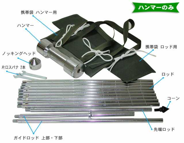 関西機器製作所 簡易動的コーン貫入試験機 【ハンマーのみ KS