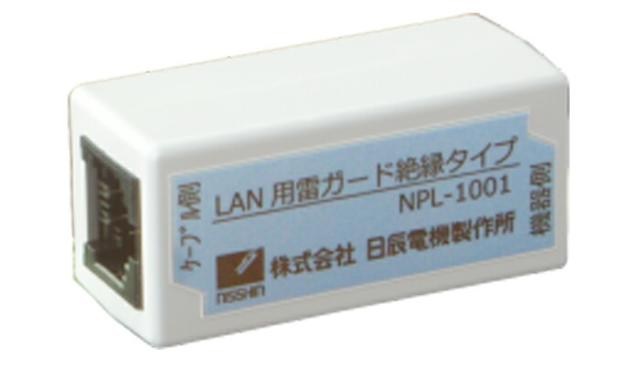 日辰電機 LAN用雷ガード 絶縁タイプ NPL-1001 雷対策 落雷対策 小型 簡単設置の通販は 5,139円