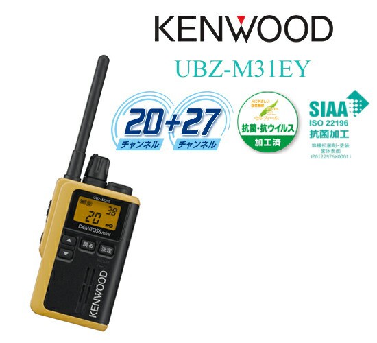 KENWOOD 特定小電力トランシーバー 2台分フルセット - アマチュア無線