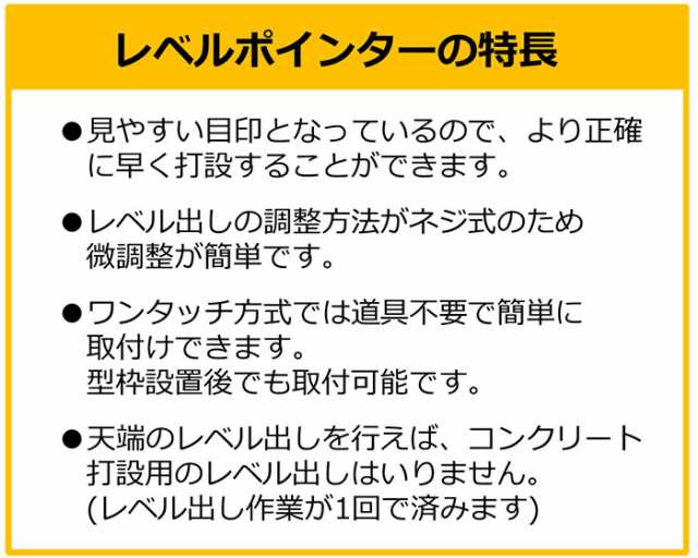 住宅基礎天端レベル出し用 レベルポインター ワンタッチ 主筋取付 鉄筋径D13 (1000個入) LP-SK13【天端出し レベル出し レベラー施工  住の通販はau PAY マーケット - 土木測量試験用品のソッキーズ | au PAY マーケット－通販サイト