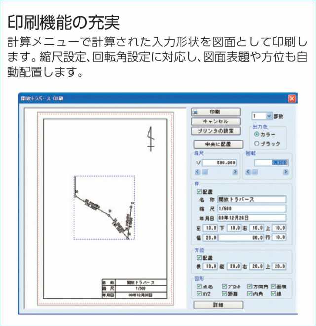 MYZOX マイゾックス パソコン用 測量計算ソフト Mr.監督2 MX-PCK2【測量計算ソフト 土木計算ソフト PC用測量ソフト 簡易CAD】