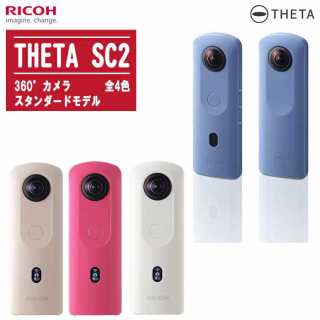 リコー THETA 全天球カメラ ブルー 360度全天球カメラテレビ・オーディオ・カメラ