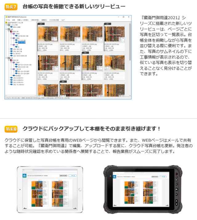 Amazon.co.jp: 蔵衛門御用達2021 Standard(新規) GS21-N1 : PCソフト