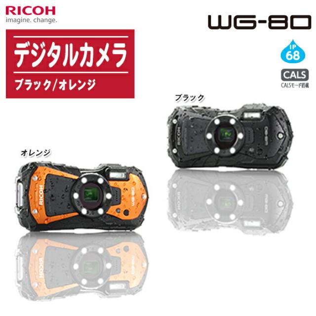 RICOH リコーWG-50 防水、防塵デジタルカメラオレンジ