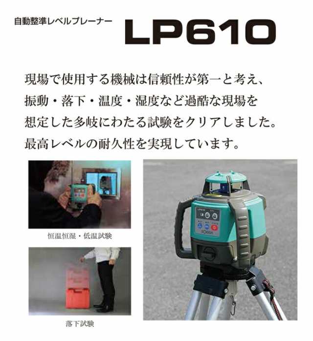 SOKKIA ソキア 自動整準レベルプレーナー LS-100D受光器付 LP610J-DBD 三脚なし【回転レーザーレベル 自動レベル オートレベル  測量 測定 計測】の通販はau PAY マーケット - 土木測量試験用品のソッキーズ | au PAY マーケット－通販サイト