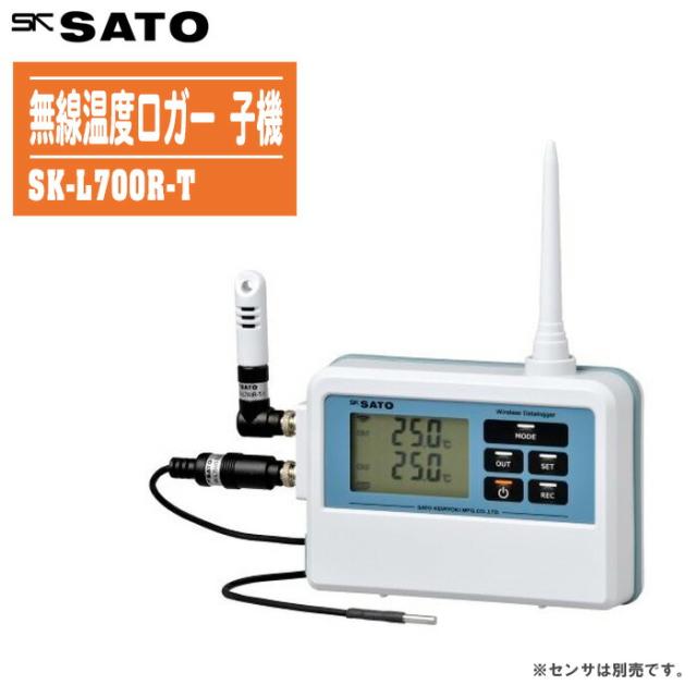 skSATO 佐藤計量器製作所 無線温度ロガー 子機 SK-L700R-T No.8221-00【指示計のみ】 ※センサは別売です。の通販は
