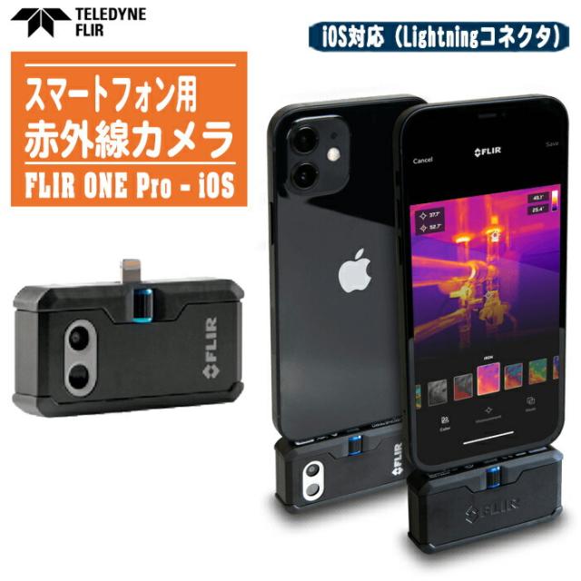 FLIR ONE PRO Lightning iPhone用 FLIR ONE Pro LT - High Resolution Thermal Imaging Camera for
