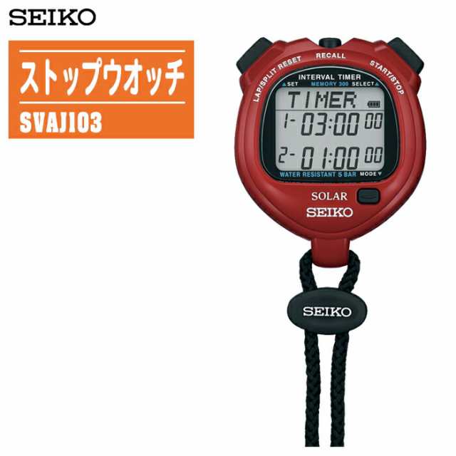 SEIKO セイコー ストップウオッチ SVAJ103