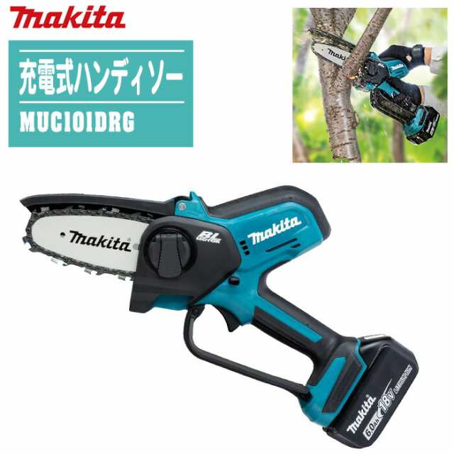 MAKITA マキタ 充電式ハンディソー MUC101DRG 【ガイドバー長さ100mm 18V/6.0Ah バッテリBL1860B・充電器DC18RF付  ハンディチェンソー 庭の通販はau PAY マーケット - 土木測量試験用品のソッキーズ | au PAY マーケット－通販サイト