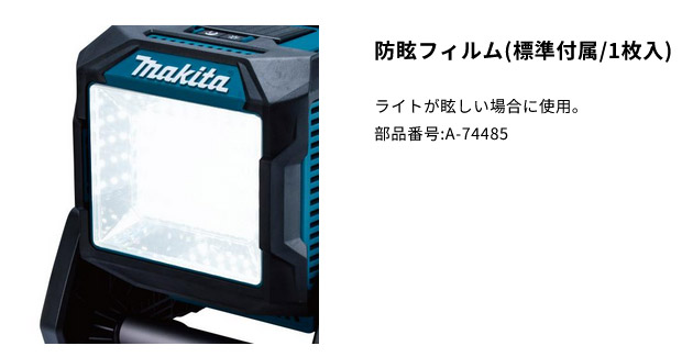 MAKITA マキタ 充電式スタンドライト 本体のみ ML004G【40Vmax