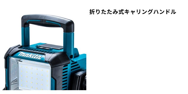 MAKITA マキタ 充電式スタンドライト 本体のみ ML811【18V/14.4Vバッテリ対応】光束3,000lm 防災 災害 現場 アウトドア キャンプ 釣り