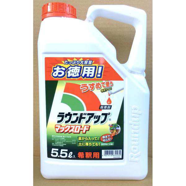 ラウンドアップ マックスロード 5.5L　最終有効年月2027年10月　※沖縄県送料別途