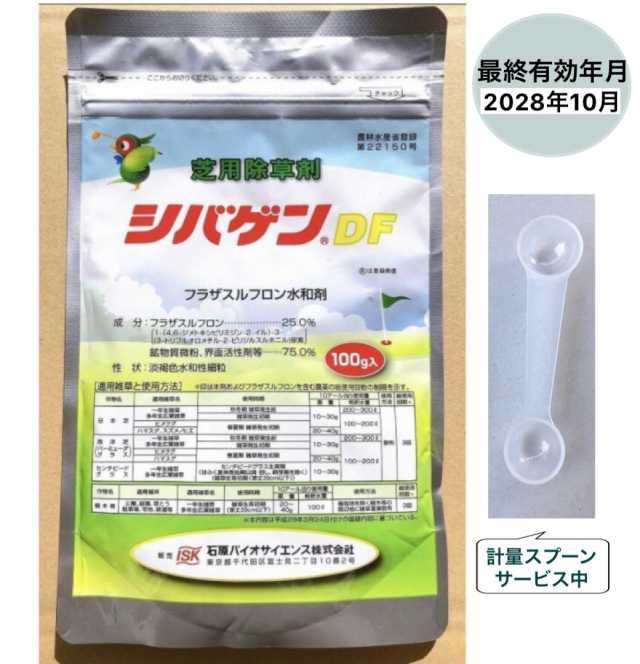 シバゲンDF　100g　最終有効年月2028年10月　※沖縄県送料別途