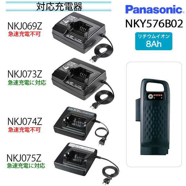 1-3営業日発送＊ NKY576B02 ブラック 8Ah 新品 純正品 パナソニック Panasonic リチウムイオンバッテリー 電動自転車 電動アシスト  電の通販はau PAY マーケット - 自転車Dプラス | au PAY マーケット－通販サイト