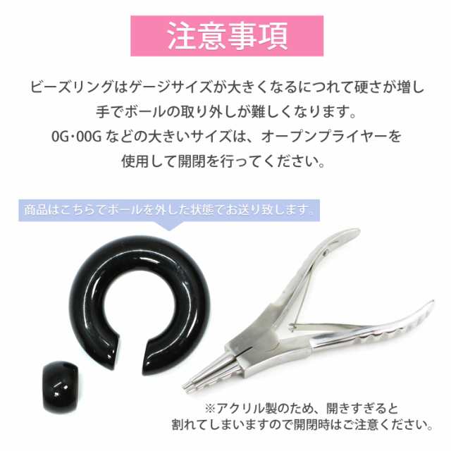 メール便対応】UVアクリル キャプティブビーズリング 00G(10mm) カラー ボディーピアス リングピアス サークルリング BCR CBR  ボディピの通販はau PAY マーケット - KEEP YOU (キープユー) au PAY マーケット店