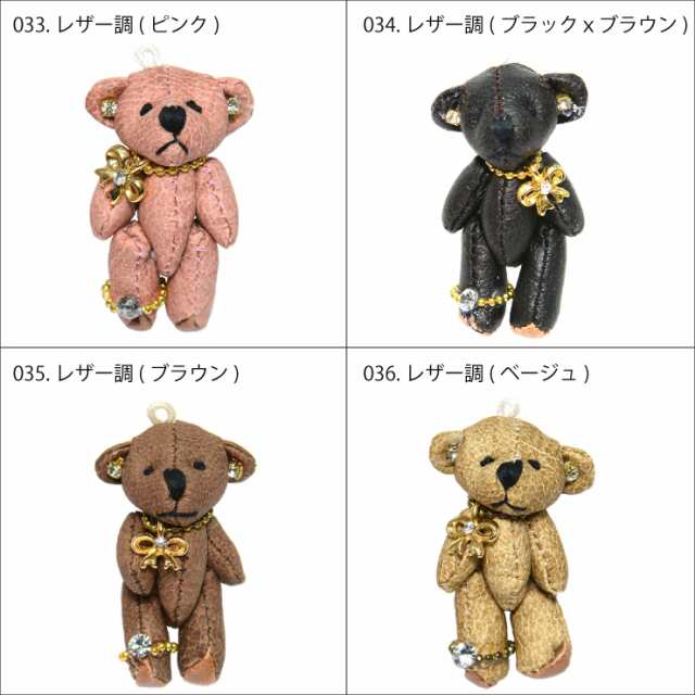 【メール便対応】ベアチャーム p-bear-5 テディベア リボン＆チェーン チャーム モチーフ チェーン ストラップ クマ iPhone【 キーホルダ