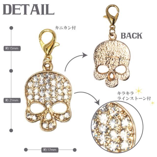 メール便対応】ラインストーン付スカルチャーム 3カラー SKULL 骸骨 