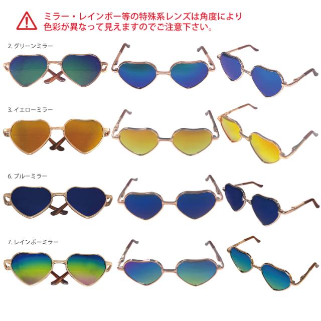 メール便対応】サングラス ハート p-glass-010 眼鏡 ハンドメイド 人形