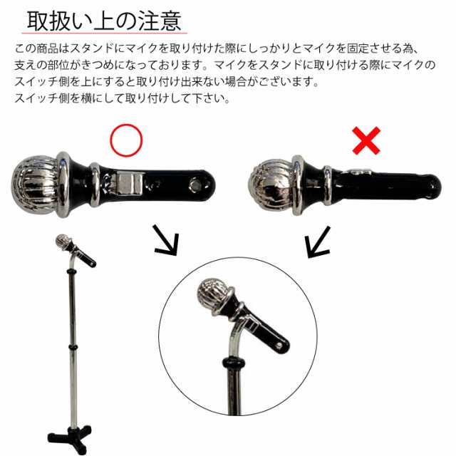 メール便対応 ミニチュアマイク スタンド Microphone 01 モチーフ マイク模型 スモールサイズ 手作り 雑貨 カスタム アイテム ドーの通販はau Pay マーケット Keep You Gw休業 4 28 5 10日 メール便対応 ミニチュアマイク スタンド Microphone 01 モチーフ マイク模型 スモールサイズ 手作り 雑貨 カスタム アイテム ドーの通販はau Pay マーケット Keep You Gw休業 4 28 5 10日