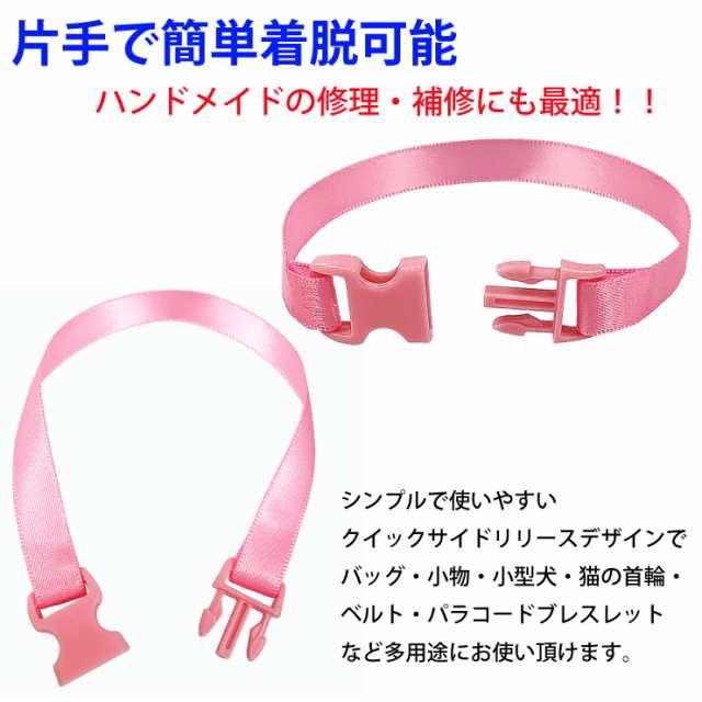 メール便対応 サイドリリースバックル 01 29 15mm ハンドメイド パーツ 手芸素材 バックル パラコードブレス 多用途 手作り 資材 の通販はau Pay マーケット Keep You キープユー Au Pay マーケット店