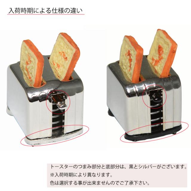 メール便対応 ミニチュア トースター 01 置物 カフェ ハンドメイド パーツ 手芸素材 可愛い ディスプレイ 多用途 手作り 資材 オリの通販はau Pay マーケット Keep You キープユー Au Pay マーケット店