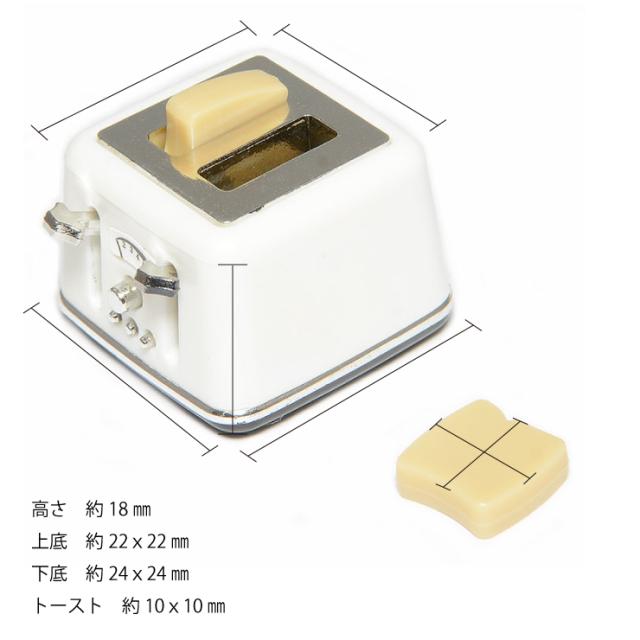メール便対応 ミニチュア トースター 02 置物 カフェ ハンドメイド パーツ 手芸素材 可愛い ディスプレイ 多用途 手作り 資材 オリの通販はau Pay マーケット Keep You キープユー Au Pay マーケット店
