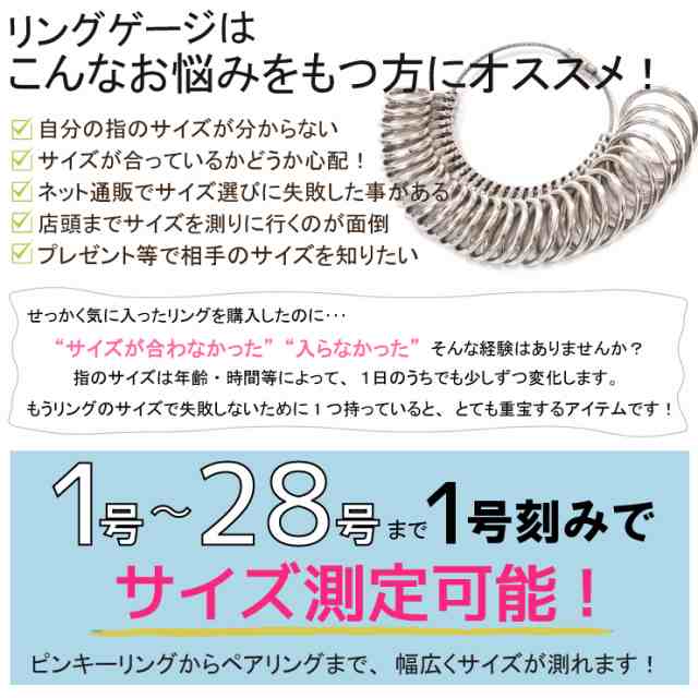 メール便対応 リングゲージ1 28号 指輪サイズ測定機器 メタル 指輪のサイズ1号刻みで測定可能 フルサイズ 計測 リングスケール の通販はau Pay マーケット Keep You キープユー