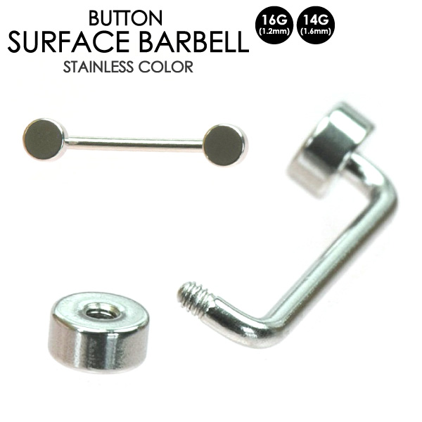 メール便対応 ボディピアス サーフェイス バーベル ボタン 16g 1 2mm 14g 1 6mm サージカルステンレス316l 医療用 マディソン チェの通販はau Pay マーケット Keep You キープユー Au Pay マーケット店