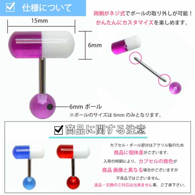 メール便対応 カプセルバーベル14g 2 Uvアクリル アクリルボール ストレートバーベル14ga 1 6mm タブレット お薬 モチーフ 軟骨 トの通販はau Pay マーケット Keep You キープユー Au Pay マーケット店