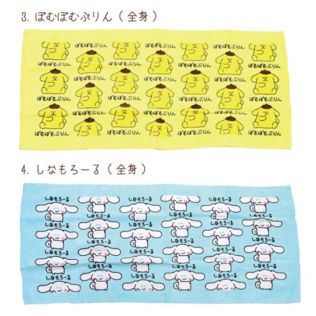 2枚までメール便280円対応】サンリオキャラクターズ フェイス