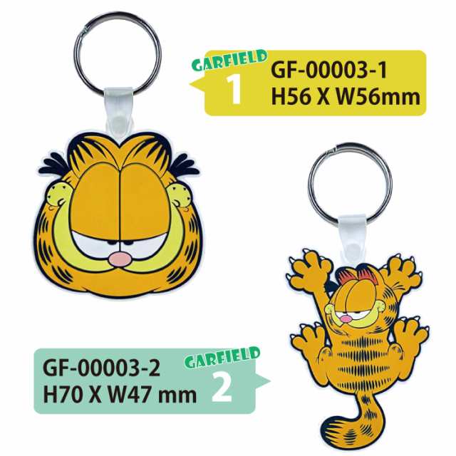 メール便対応】ガーフィールド ラバーキーリング アメリカンキャラクター GARFIELD キーホルダー アメカジ アメリカン雑貨 9種類  生活の通販はau PAY マーケット - KEEP YOU (キープユー) au PAY マーケット店 | au PAY マーケット－通販サイト