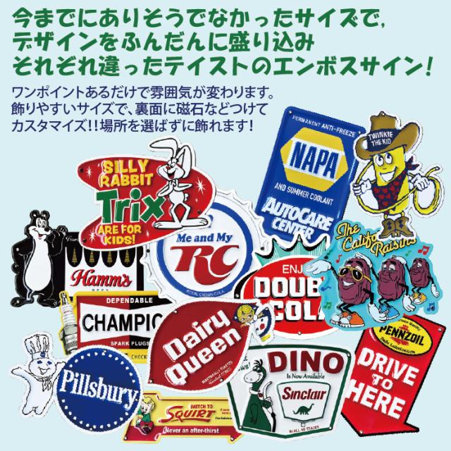 メール便送料無料】エンボスサインプレート 看板 アメリカン