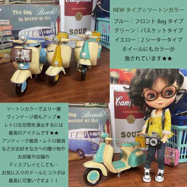 ベスパ vespa-01 クラシカル ヴィンテージ バイク スクーター オブジェ　置物 可愛い ディスプレイ　飾り【ブリキ 資材 オリジナル ドー