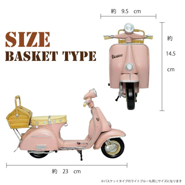 ベスパ vespa-01 クラシカル ヴィンテージ バイク スクーター