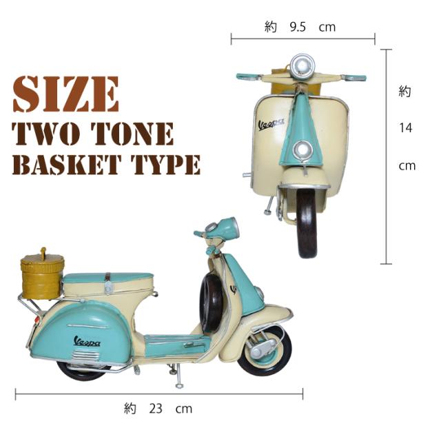 ベスパ vespa-01 クラシカル ヴィンテージ バイク スクーター  オブジェ　置物 可愛い ディスプレイ　飾り【ブリキ 資材 オリジナル ドール 装飾 コレクション オシャレ ギフト 材料 アイテム VESPA オートバイ スクーター ドル活】┃_6