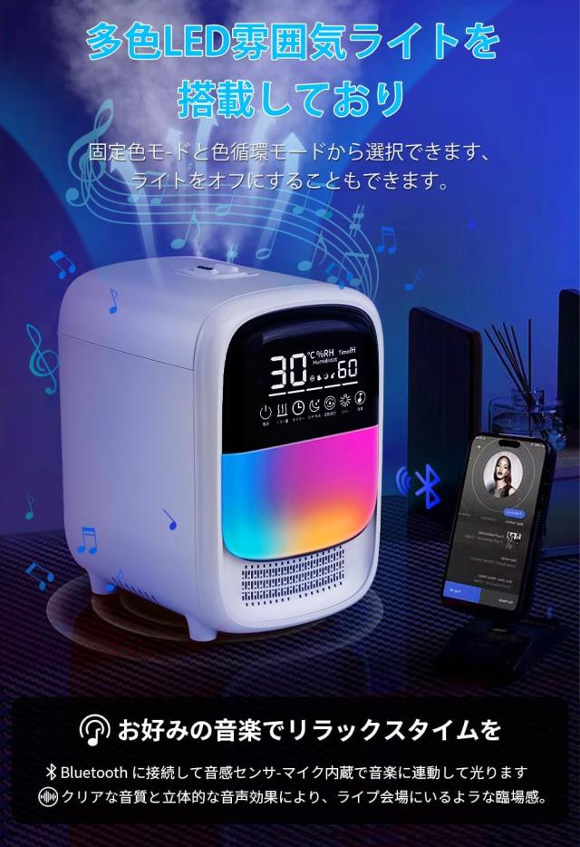 加湿器 大容量 3.5L【次世代モデル加湿器・音楽再生】卓上 ハイブリッド式加湿器  超音波式 アロマ対応 静音 卓上加湿器 加湿量300ml/h 自動停止機能 空焚き防止 LEDディスプレイ 省エネ 8時間タイマー 乾燥対策 寝室 リビング オフィス 遠隔操作可 虹色LEDライト 20畳対応