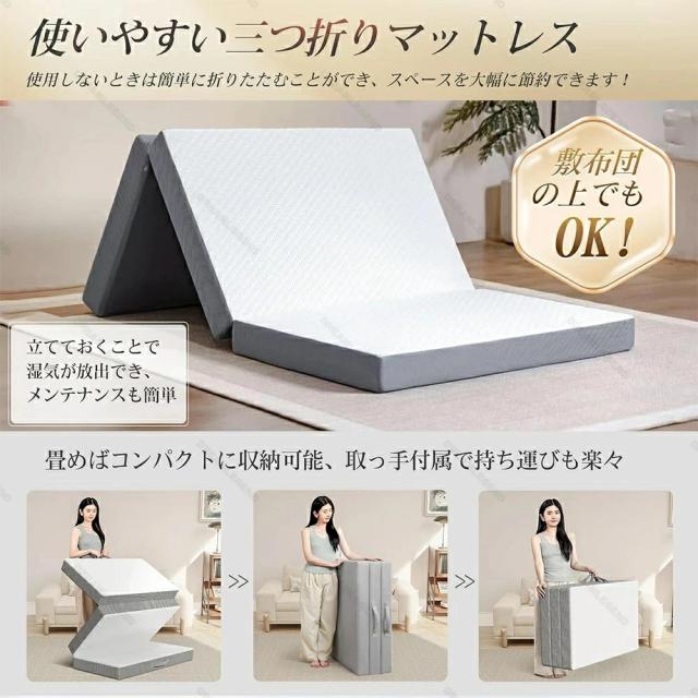 マットレス 高反発 三つ折りマットレス 極厚10cm 30D おりたたみマットレス 210N 高反発 ベットマット 敷き布団 凹凸加工 体圧分散 抗菌防臭 洗えるカバー 通気性がよい オールシーズン シングル セミダブル ダブル 三つ折 三つ折り 折りたたみ_8